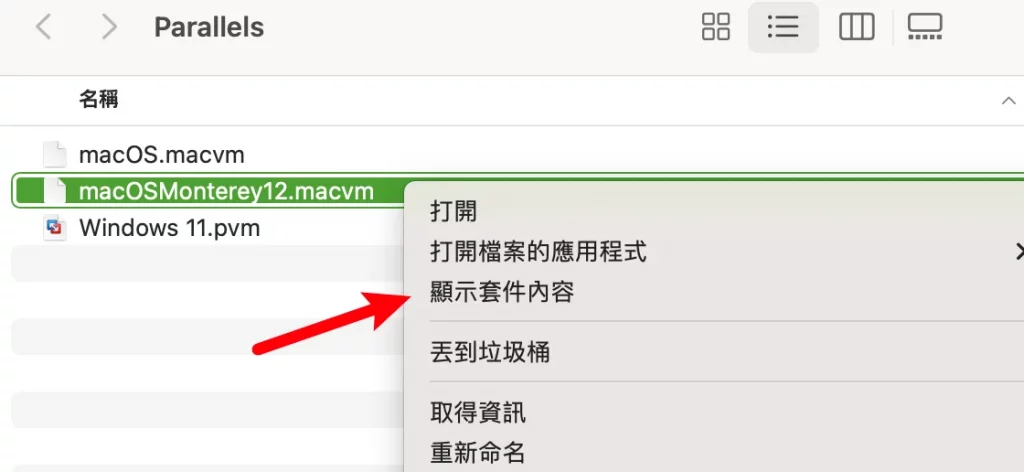 如何在 M1/M2 Parallels Desktop 虛擬機安裝 macOS Monterey 12？ 38