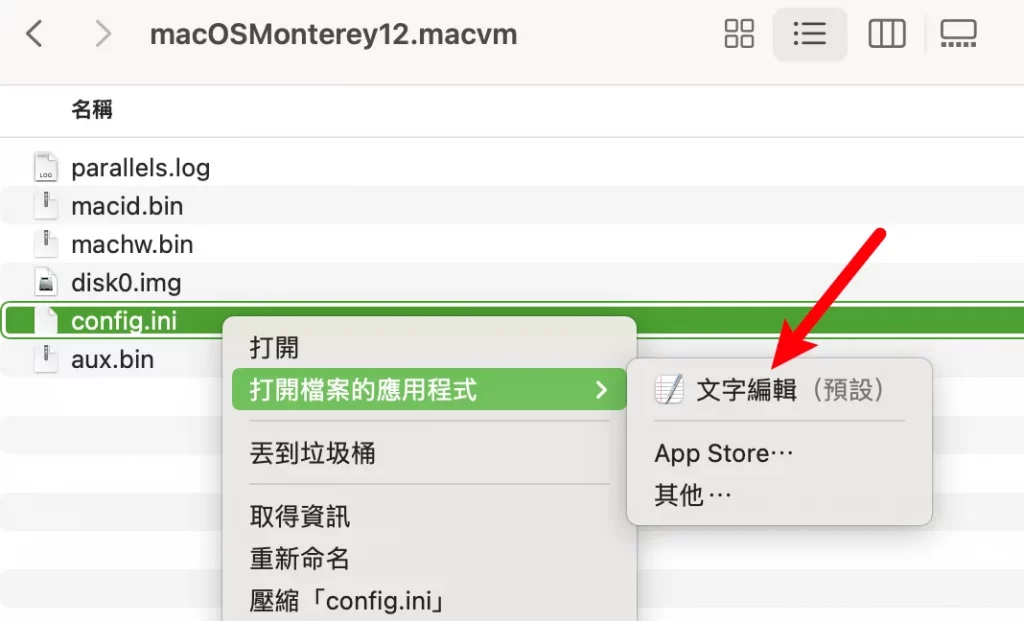 如何在 M1/M2 Parallels Desktop 虛擬機安裝 macOS Monterey 12？ 42