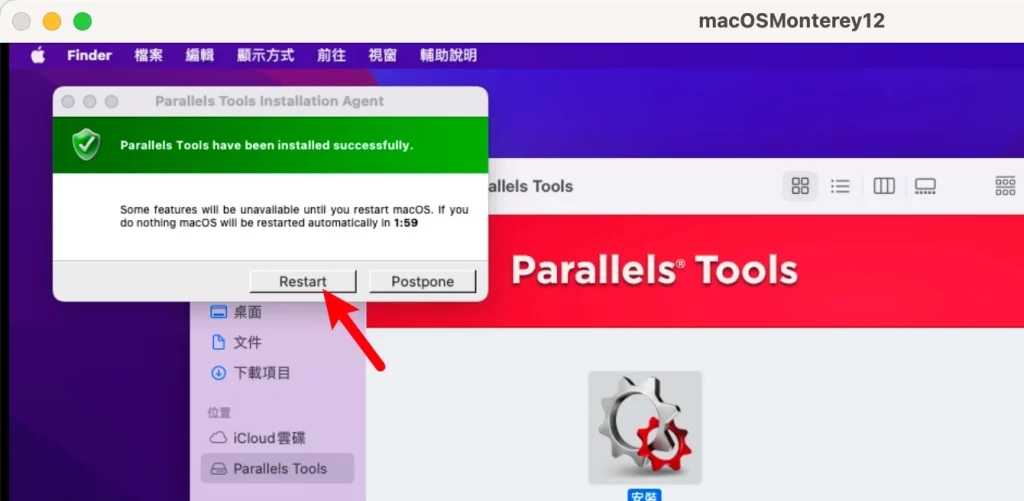 如何在 M1/M2 Parallels Desktop 虛擬機安裝 macOS Monterey 12？ 34