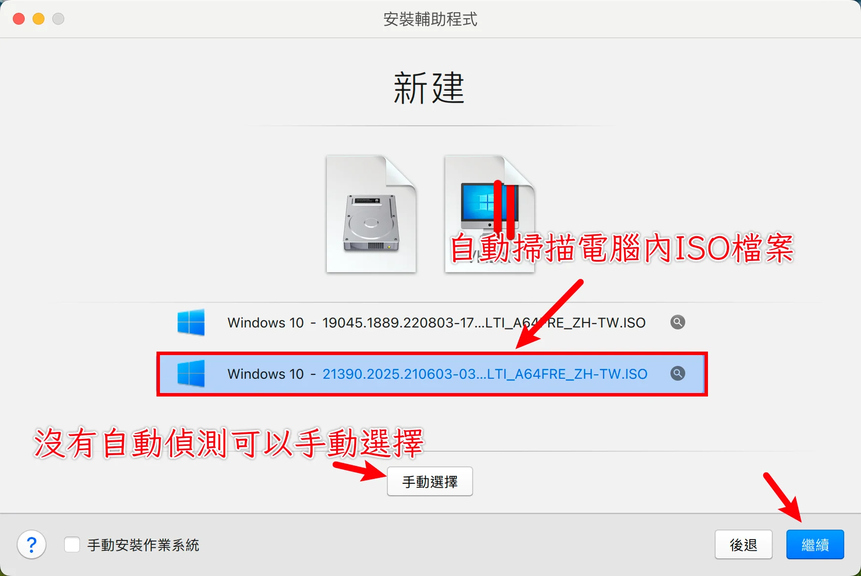 【Parallels Desktop】M1/M2 安裝 Windows 10 ARM 完整教學 22