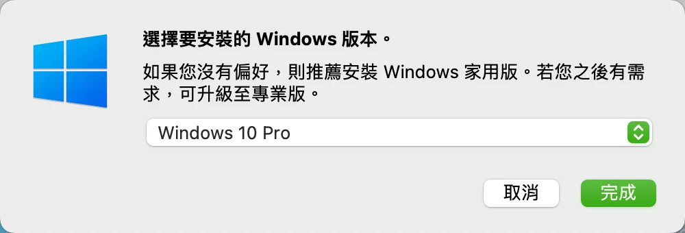 【Parallels Desktop】M1/M2 安裝 Windows 10 ARM 完整教學 24