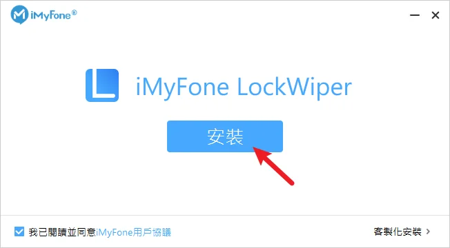 iPhone 忘記螢幕鎖定密碼怎麼辦？用 iMyFone LockWiper 輕鬆一鍵破解！(iPad/iPod Touch 也適用) 14