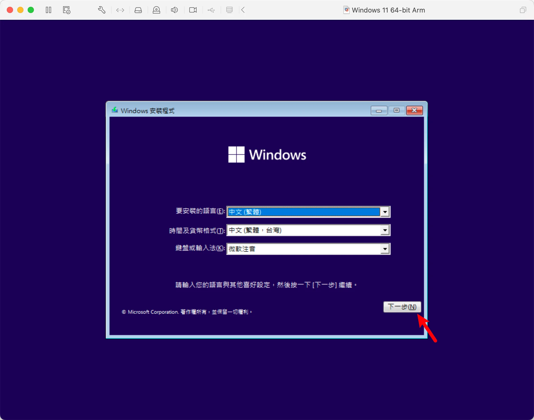VMware Fusion 22H2 Tech Preview 釋出！可以在 M 系列處理器安裝 Windows 11！ 32