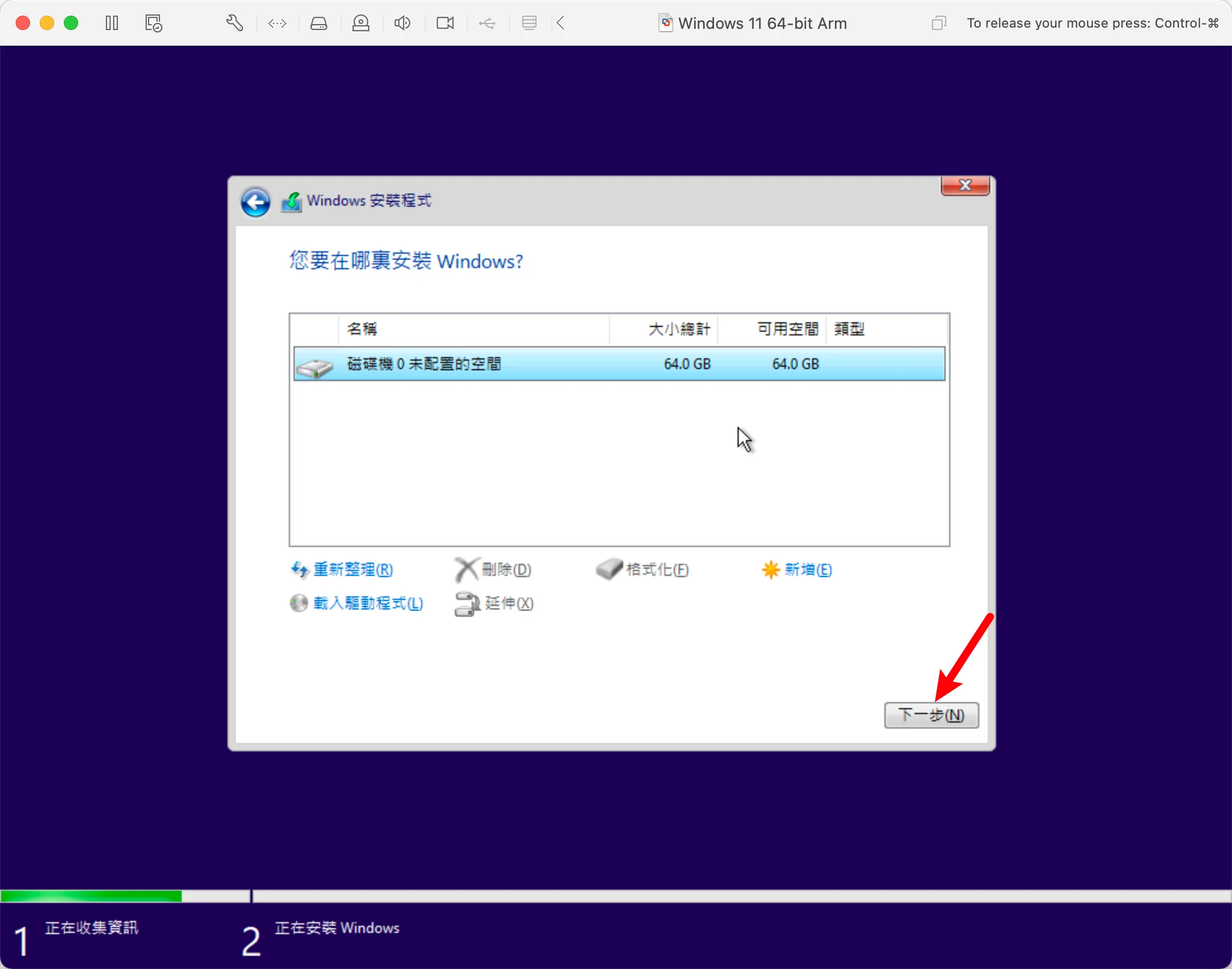 VMware Fusion 22H2 Tech Preview 釋出！可以在 M 系列處理器安裝 Windows 11！ 38