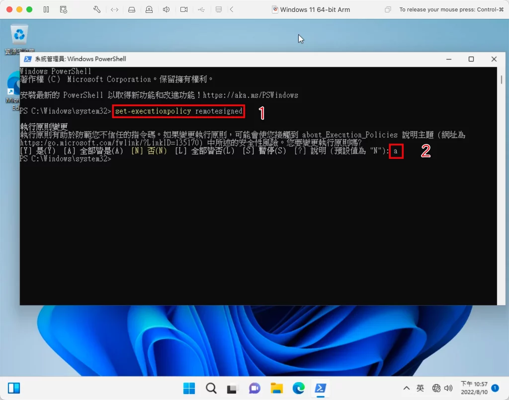 VMware Fusion 22H2 Tech Preview 釋出！可以在 M 系列處理器安裝 Windows 11！ 54