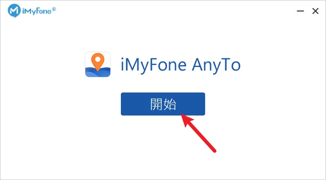 iMyFone AnyTo 一鍵修改手機 GPS 定位！（修改 Pokemon Go 定位） 10