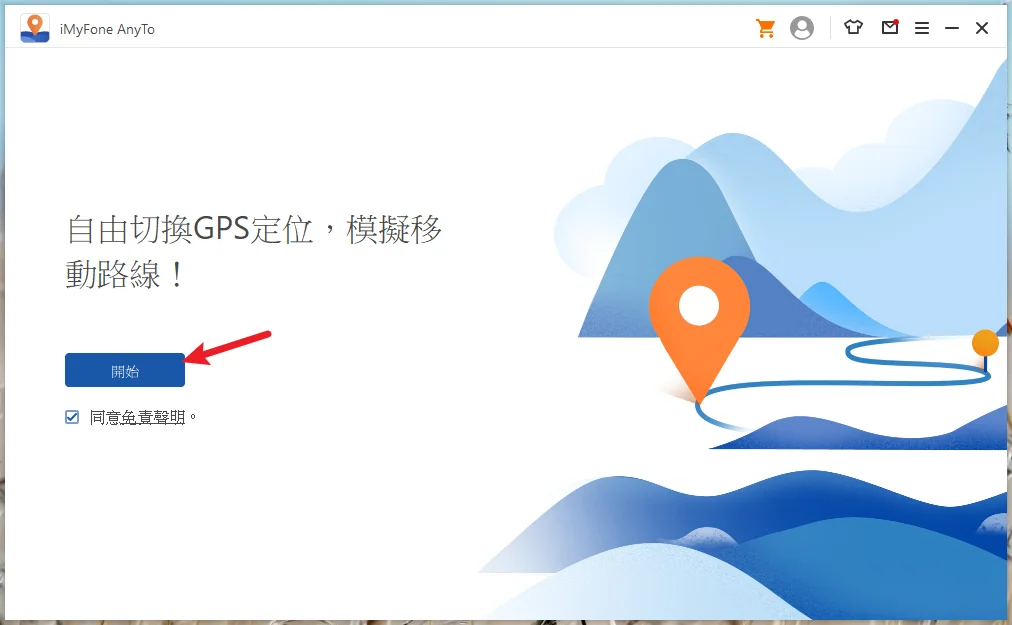 iMyFone AnyTo 一鍵修改手機 GPS 定位！（修改 Pokemon Go 定位） 12