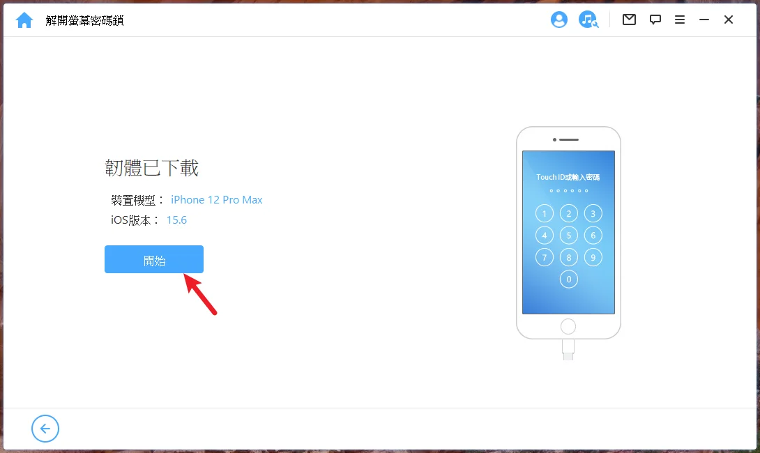 iPhone 忘記螢幕鎖定密碼怎麼辦？用 iMyFone LockWiper 輕鬆一鍵破解！(iPad/iPod Touch 也適用) 30