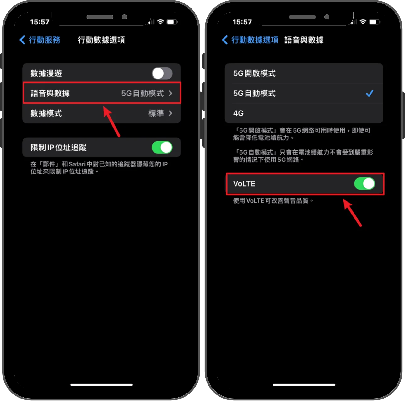 iPhone 如何啟用中華電信 VoLTE 與 VoWiFi 服務？5步驟輕鬆達成！ 14