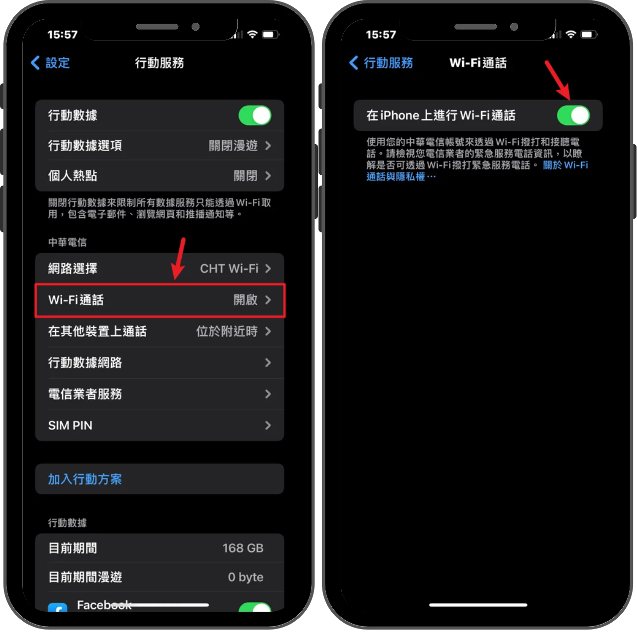 iPhone 如何啟用中華電信 VoLTE 與 VoWiFi 服務？5步驟輕鬆達成！ 16