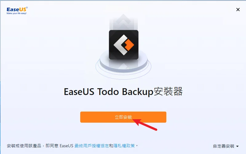 免重灌！用 EaseUS Todo Backup 工具輕鬆轉移 Windows 系統到全新硬碟！(2022 最新) 12