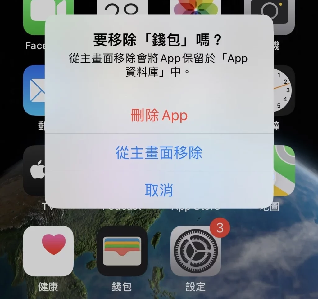 iOS 16.1 Beta3 測試版更新，內建錢包 APP 可完全刪除！ 6