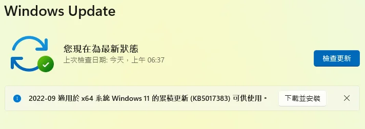 Windows 11 KB5017383 更新：重點、改進與已知問題(22000.1042) 6