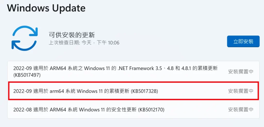 Windows Update 品質更新種類