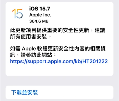 iOS 15.7 更新