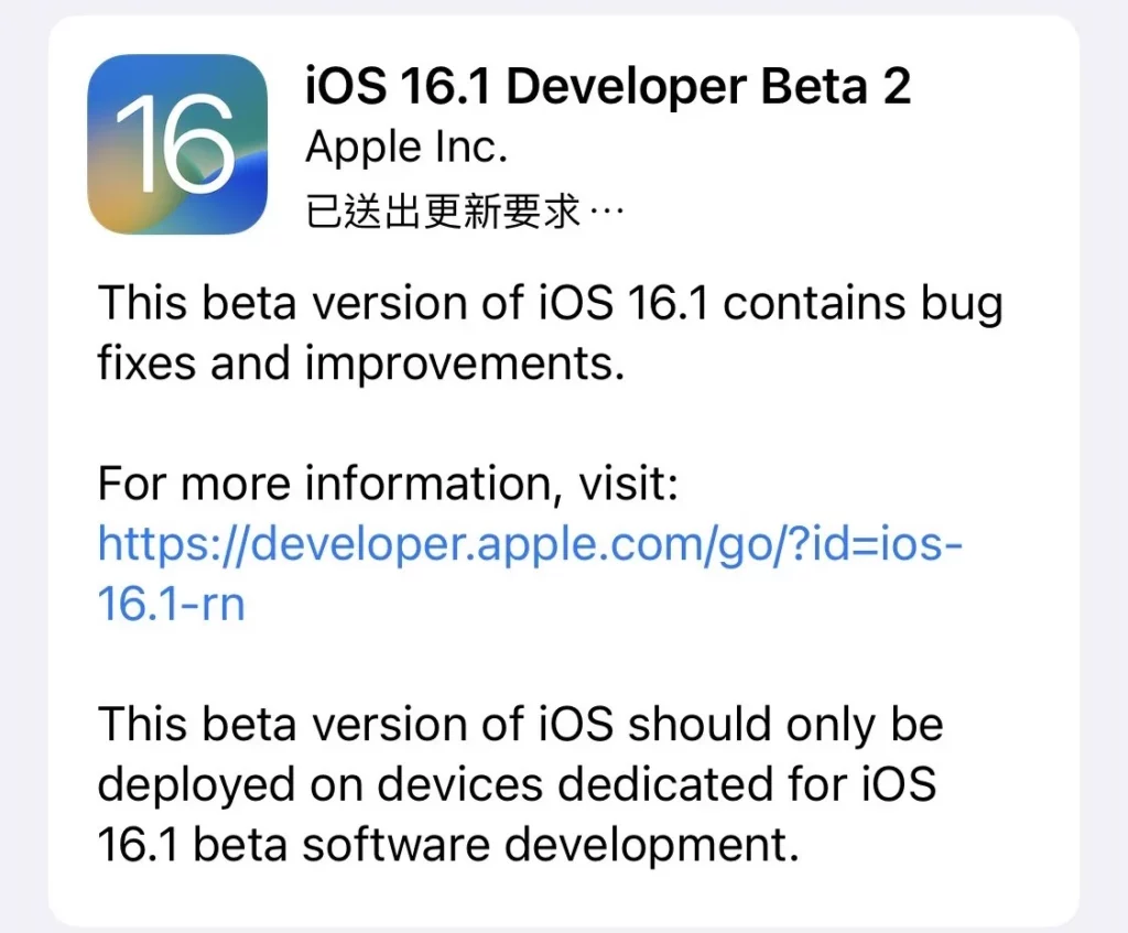 iOS 16.1 Beta2 測試版