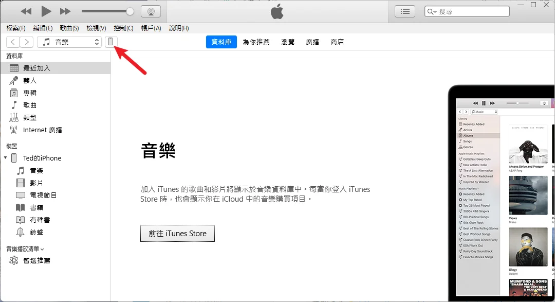 如何用 ipsw 更新 iOS？搭配 Finder/iTunes 即可！ 12