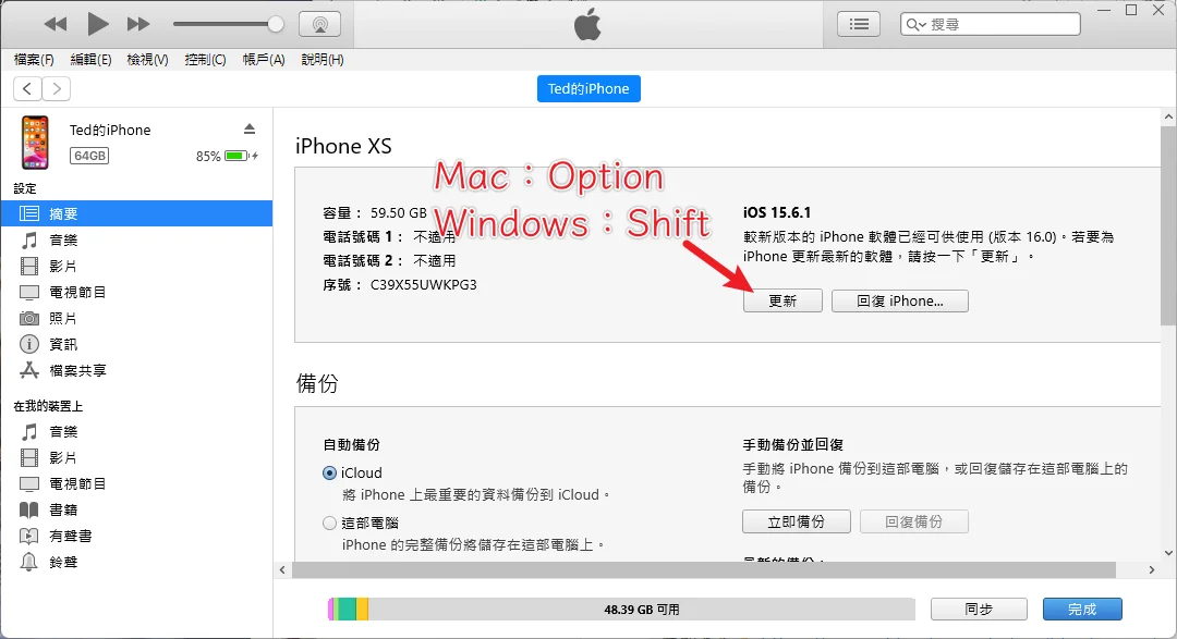 如何用 ipsw 更新 iOS？搭配 Finder/iTunes 即可！ 14