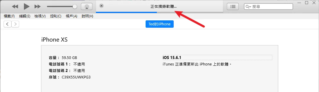 如何用 ipsw 更新 iOS？搭配 Finder/iTunes 即可！ 20