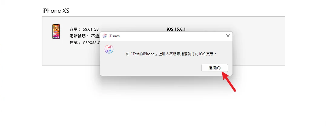 如何用 ipsw 更新 iOS？搭配 Finder/iTunes 即可！ 22
