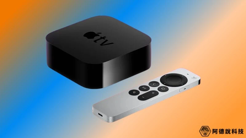 2022 Apple TV 即將迎來更新，市場猜測有這四大更新！ 3