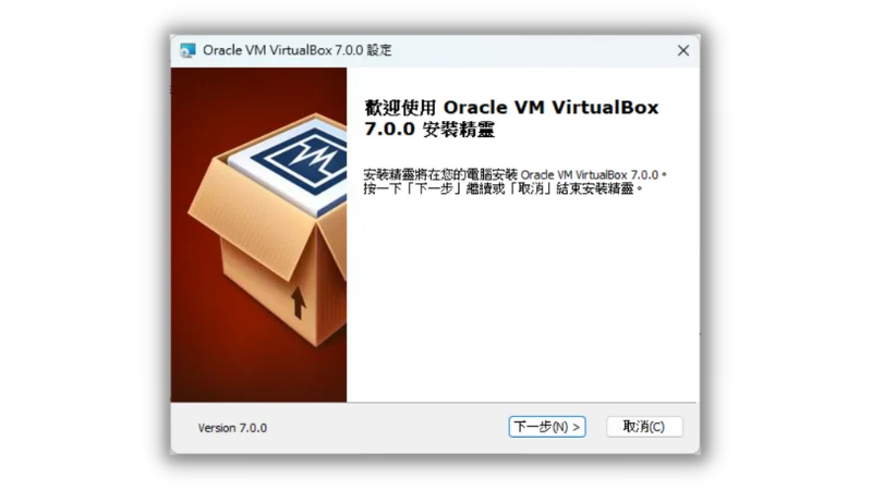 VirtualBox 7.0 正式支援 Windows 11，可用無人職守方式安裝！ 8