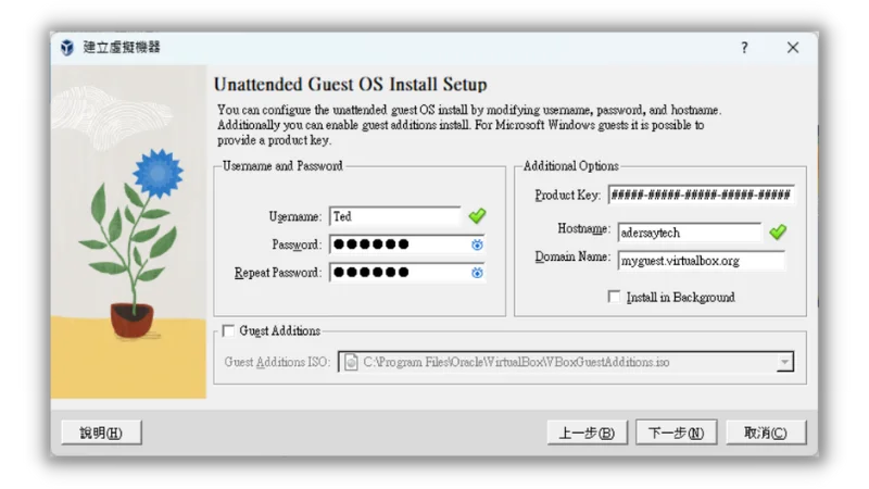 VirtualBox 7.0 正式支援 Windows 11，可用無人職守方式安裝！ 14