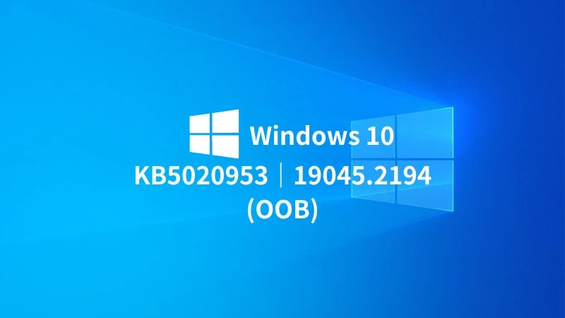 Windows 10 OOB 更新 KB5020953，修正 OneDrive 錯誤關閉問題！ 3