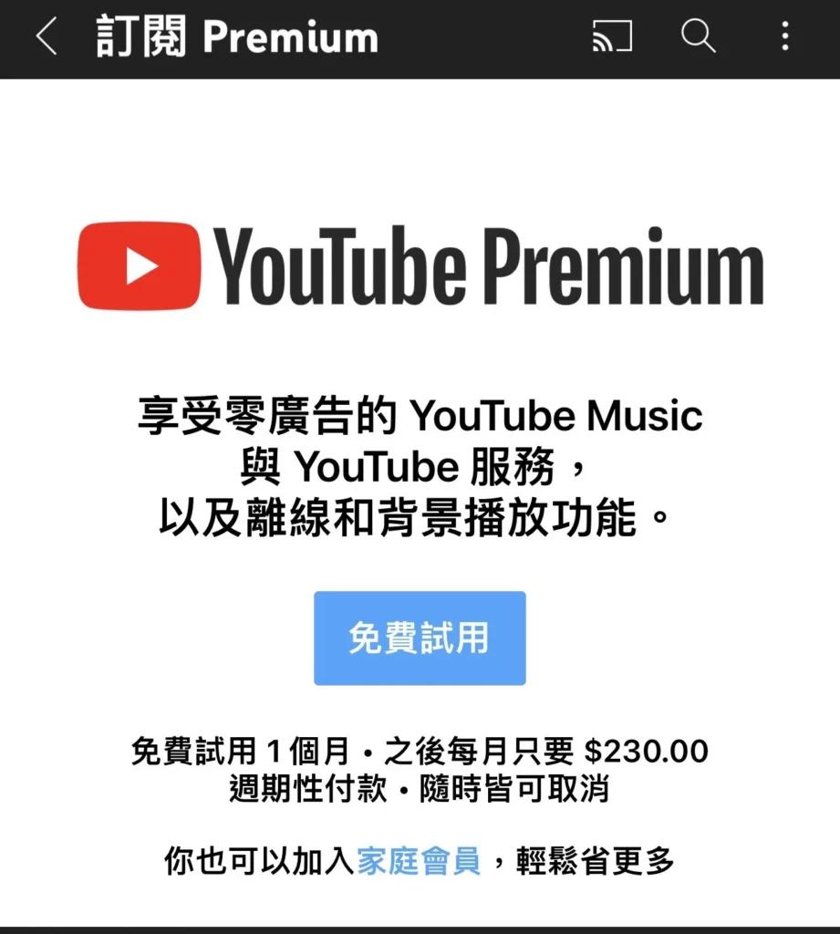 未來在 YouTube 想看 4K 影片可能需要 Premium 帳戶才可以！ 5