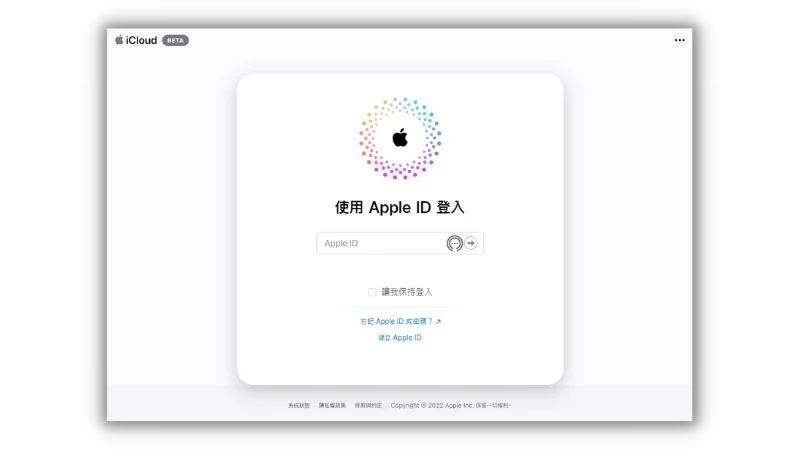 蘋果全新設計 iCloud Beta 網頁版