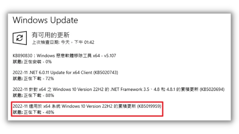KB5019959 Windows 10 22H2/21H2/21H1/20H2 累積更新