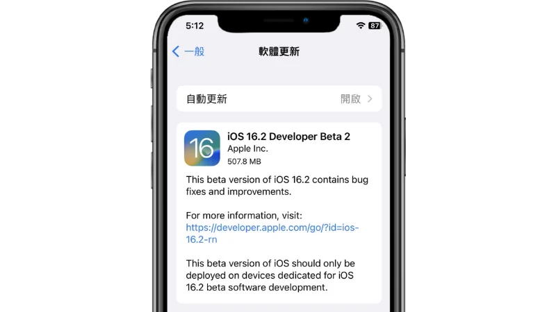 iPadOS/iOS 16.2 Beta2