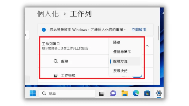 Windows 11 新功能或改善
