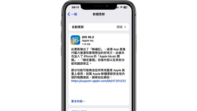 iOS 16.2 更新正式釋出
