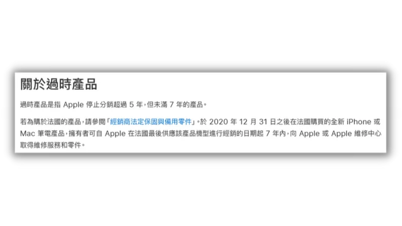 致敬！iPad mini 3 正式被蘋果列入「過時的產品」清單！ 6