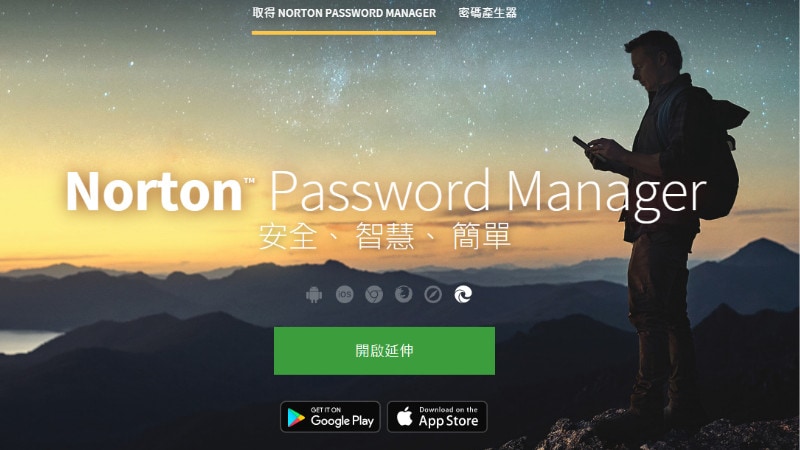 Norton Password Manager 遭駭，92 萬用戶恐受影響 3