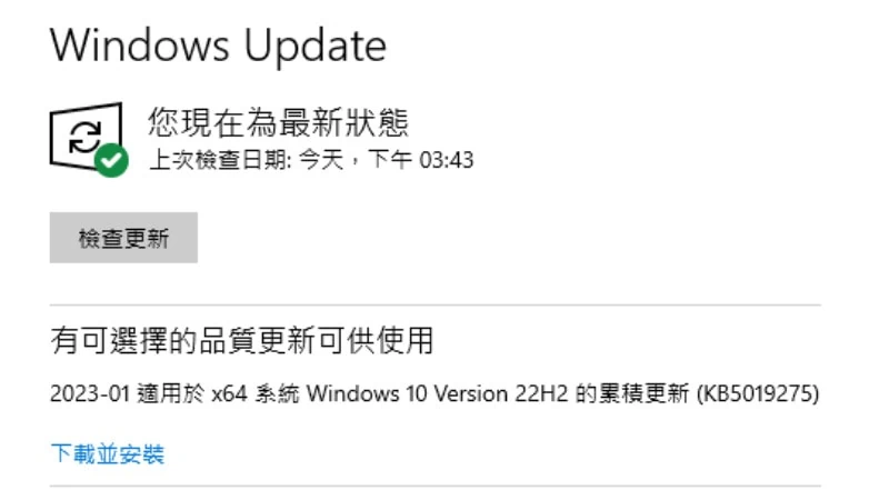 Windows 10 KB5019275