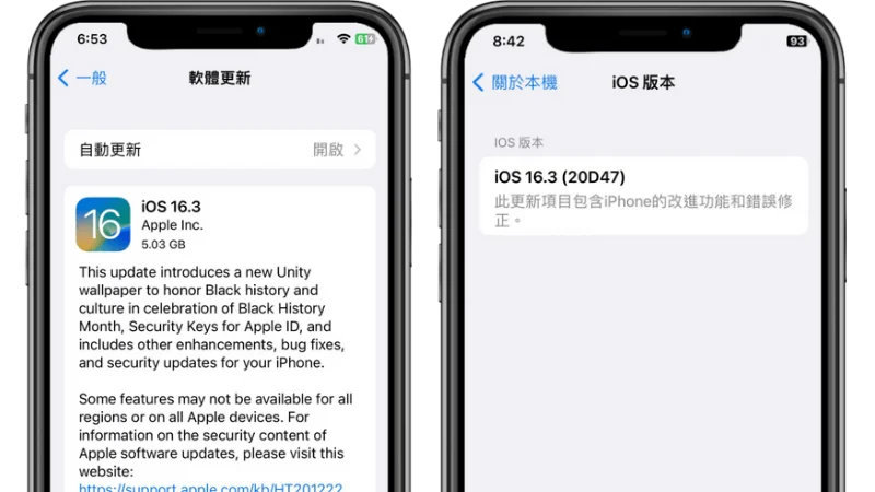 iOS 16.3 RC 發布，10 大更新內容報你知！ 5