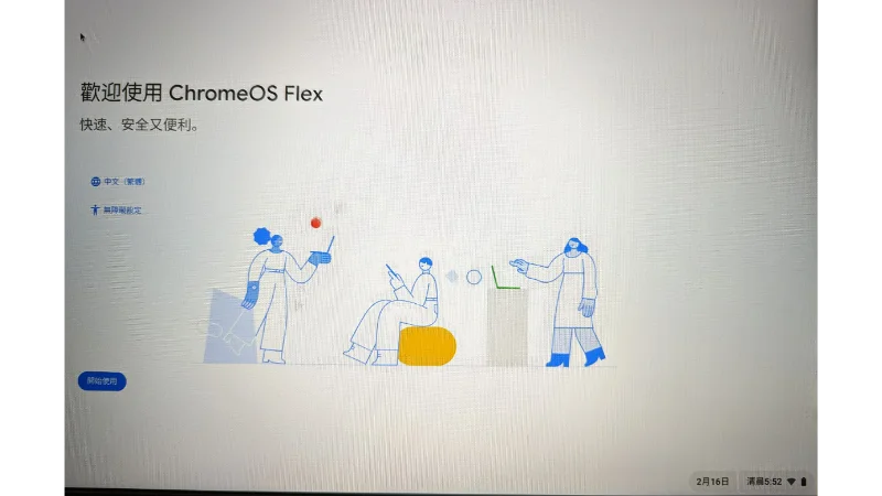 老舊筆電 ChromeOS Flex 安裝教學（優缺點、適合族群） 24