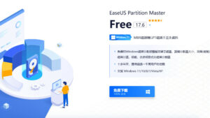 EaseUS Partition Master 免費硬碟分割軟體，不懂電腦也可輕鬆上手！ 51