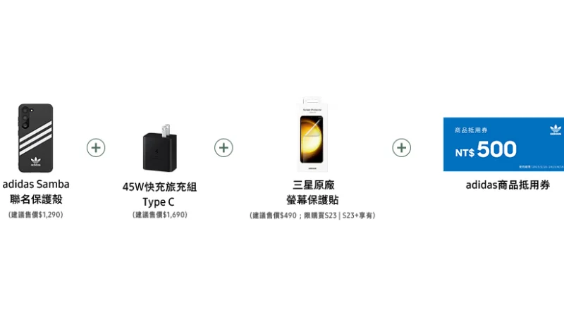【懶人包】Samsung Galaxy S23 規格、售價比較表、預購資訊、通路優惠（完整） 8