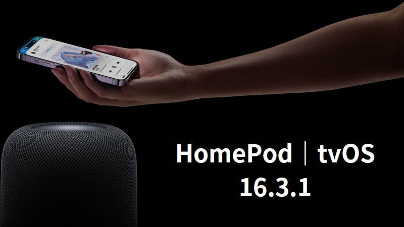 蘋果推出 tvOS 16.3.1 和 HomePod 16.3.1 更新，提昇效能與穩定度 5