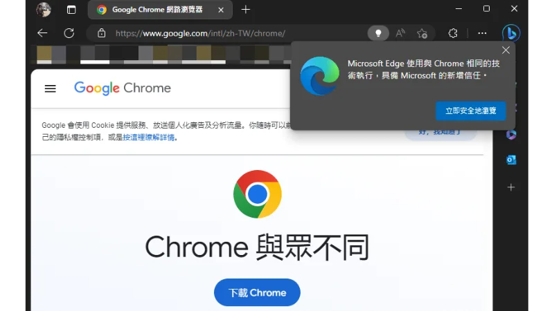 別走！微軟不想讓 Edge 成為下載 Google Chrome 的工具 8
