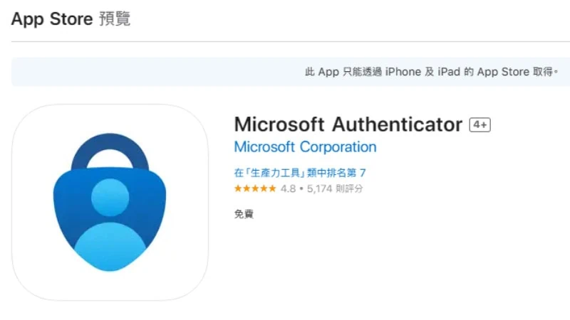 安全性不相容，Microsoft Authenticator 不再支援 Apple Watch 3