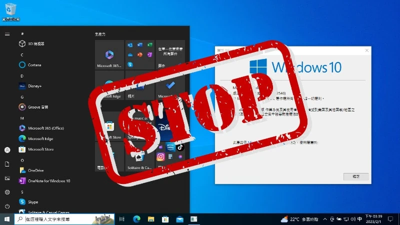 微軟正式終止販售 Windows 10，支援提供到 2025 年！ 11