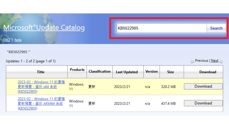 Windows 11 21H2 KB5022905 預覽更新重點整理(22000.1641) 6