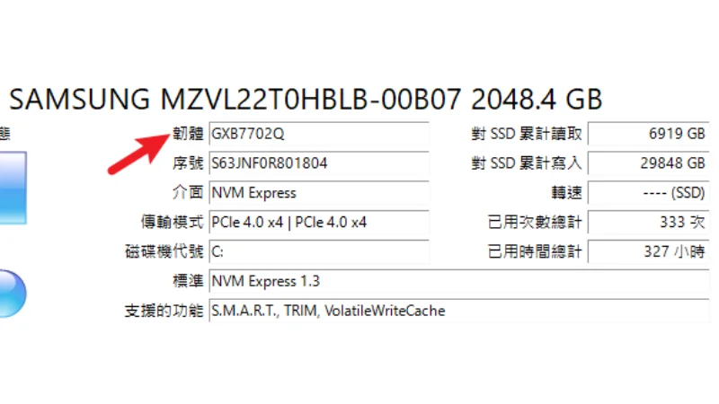 三星 SSD 災情！980 Pro、PM9A1 出現 03/0E 異常，更新統整看這篇！ 9