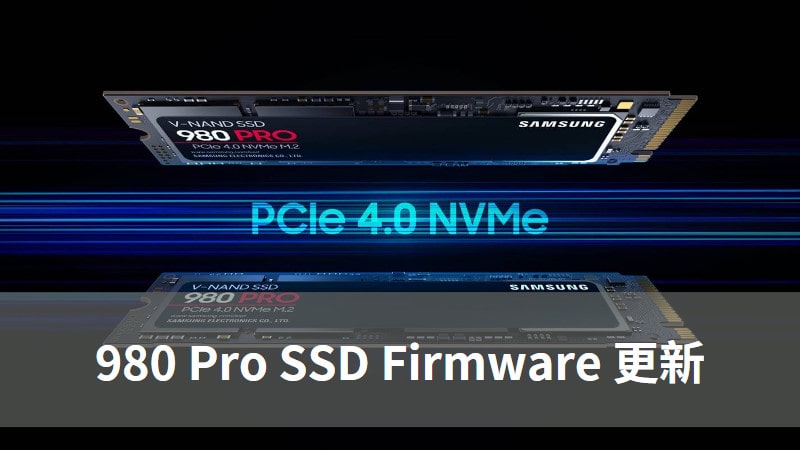 三星 SSD 災情！980 Pro、PM9A1 出現 03/0E 異常，更新統整看這篇！ 7
