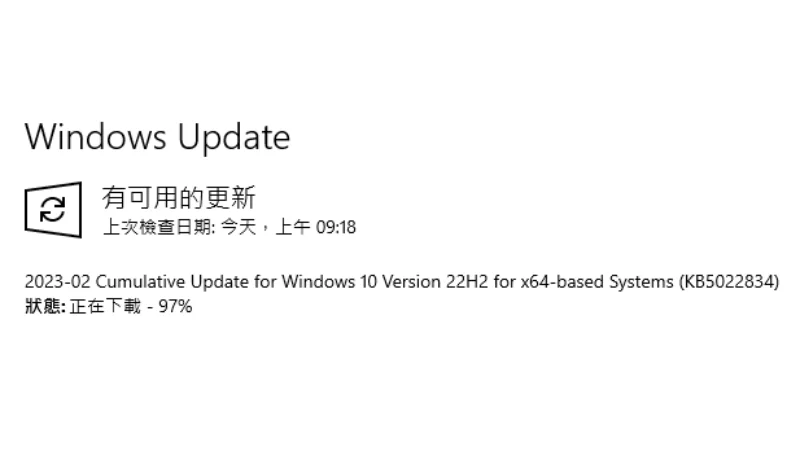 Windows 10 KB5022834 更新