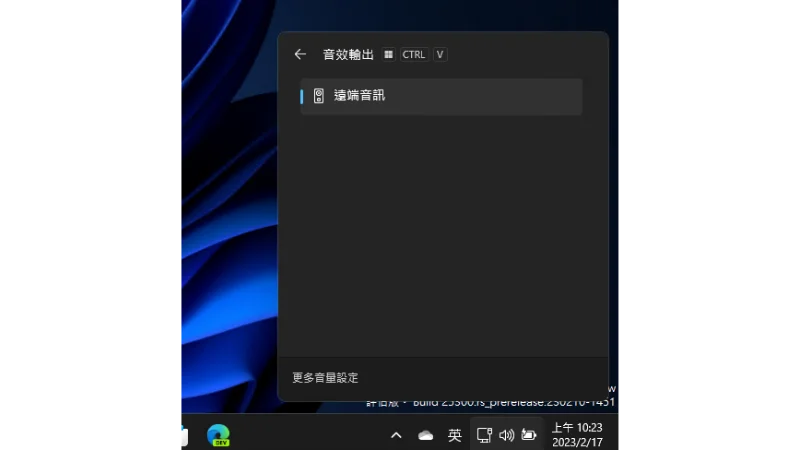 Windows 11 25300 測試預覽版發布(Dev 通道)，即時輔助字幕支援繁體中文 12